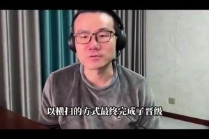 徐静雨此前预测湖人vs雷霆：如果东契奇归来，湖人七场能拿下相关视频