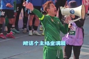 来自意甲冠军的庆祝！劳塔罗召唤国米众将与远征军一起庆祝进球相关视频