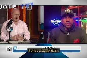 蒂格预测雷霆4比1湖人：老詹是我心目中GOAT，他能带队拿下1场相关视频