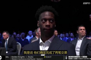 当奇才队抽到状元签时，怎么AJ·迪班萨看上去不太开心相关视频